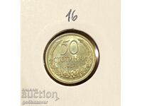 Βουλγαρία 50 σεντ 1937 UNC Κορυφαία συλλογή!