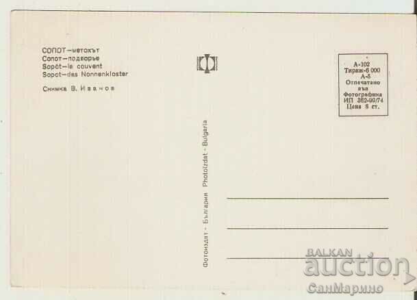 Κάρτα Bulgaria Sopot Metohut 3* με τιμή 1.20 BGN | € 0.61