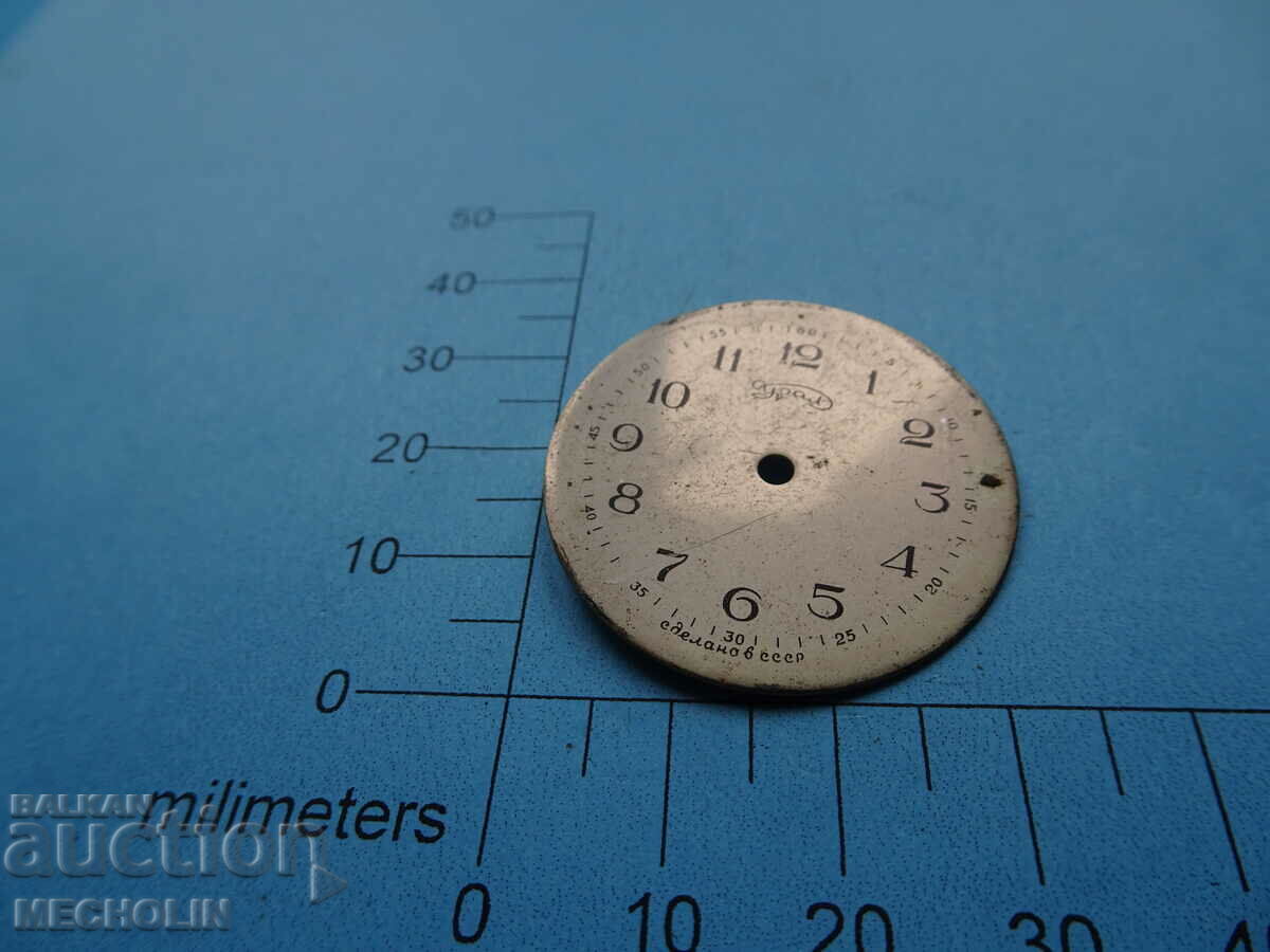 dial Russian URAL 15 STONE MANUAL with price 15.00 BGN | € 7.67 dial Russian URAL 15 STONE MANUAL with price 15.00 BGN | € 7.67