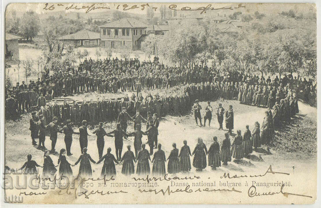 България, Панагюрище, българско хоро, 1905 г.