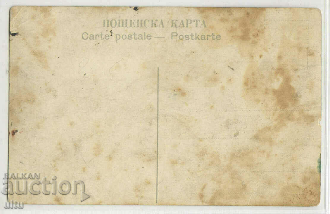 Bulgaria, Market in Sofia, photo - postcard (RPPC) with price 17.90 BGN | € 9.15 Bulgaria, Market in Sofia, photo - postcard (RPPC) with price 17.90 BGN | € 9.15