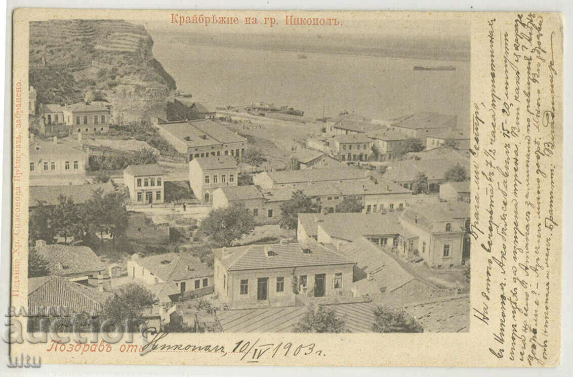 Bulgaria, coast of the city of Nikopol, 1903, perfect