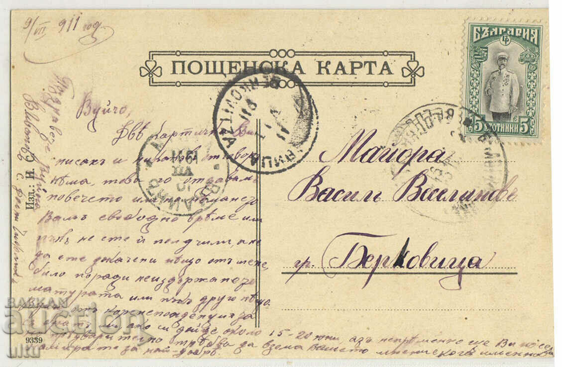 Bulgaria, Belogradchik, view from the north, 1911. with price 59.90 BGN | € 30.63 Bulgaria, Belogradchik, view from the north, 1911. with price 59.90 BGN | € 30.63