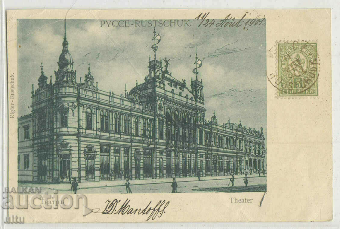 Bulgaria, Ruse, teatrul, 1901