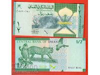 OMAN OMAN 1/2 RIAL issue - issue 2020 - 2021 NEW UNC