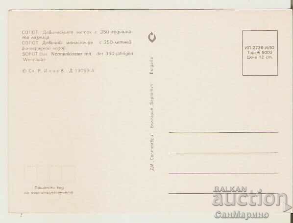 Card Bulgaria Sopot Metohut 13* with price 0.90 BGN | € 0.46 Card Bulgaria Sopot Metohut 13* with price 0.90 BGN | € 0.46