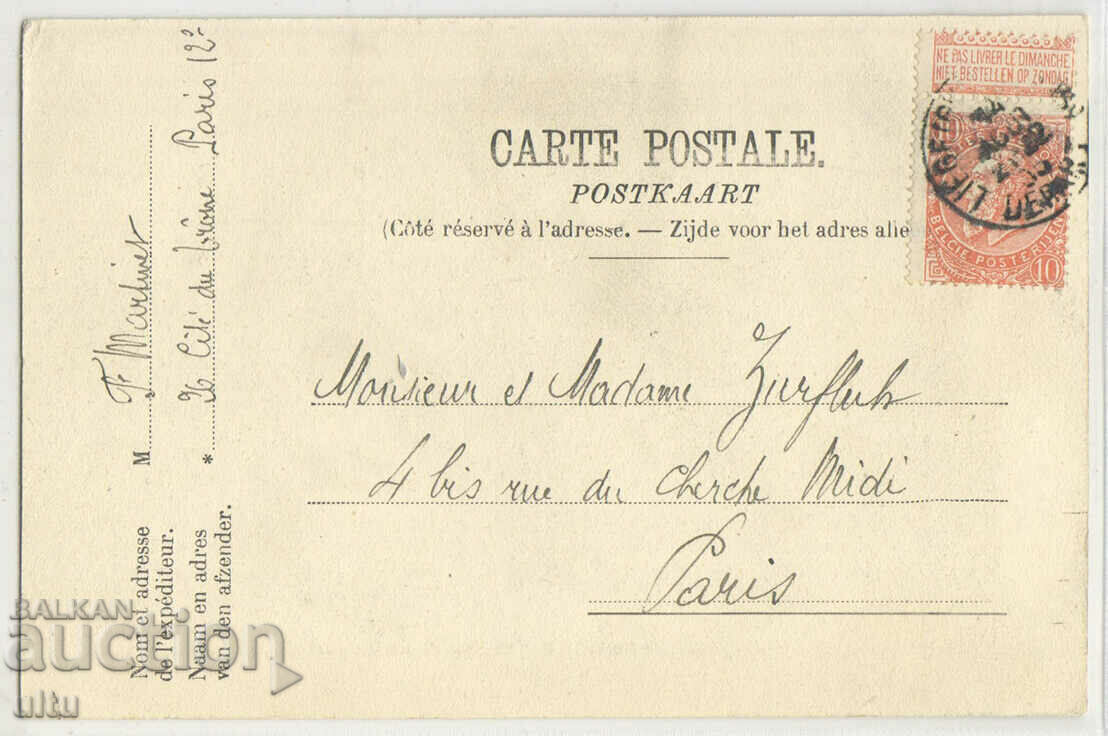 Bulgaria, the Pavilion of Bulgaria at the exhibition in Liège, Fr. with price 29.90 BGN | € 15.29 Bulgaria, the Pavilion of Bulgaria at the exhibition in Liège, Fr. with price 29.90 BGN | € 15.29