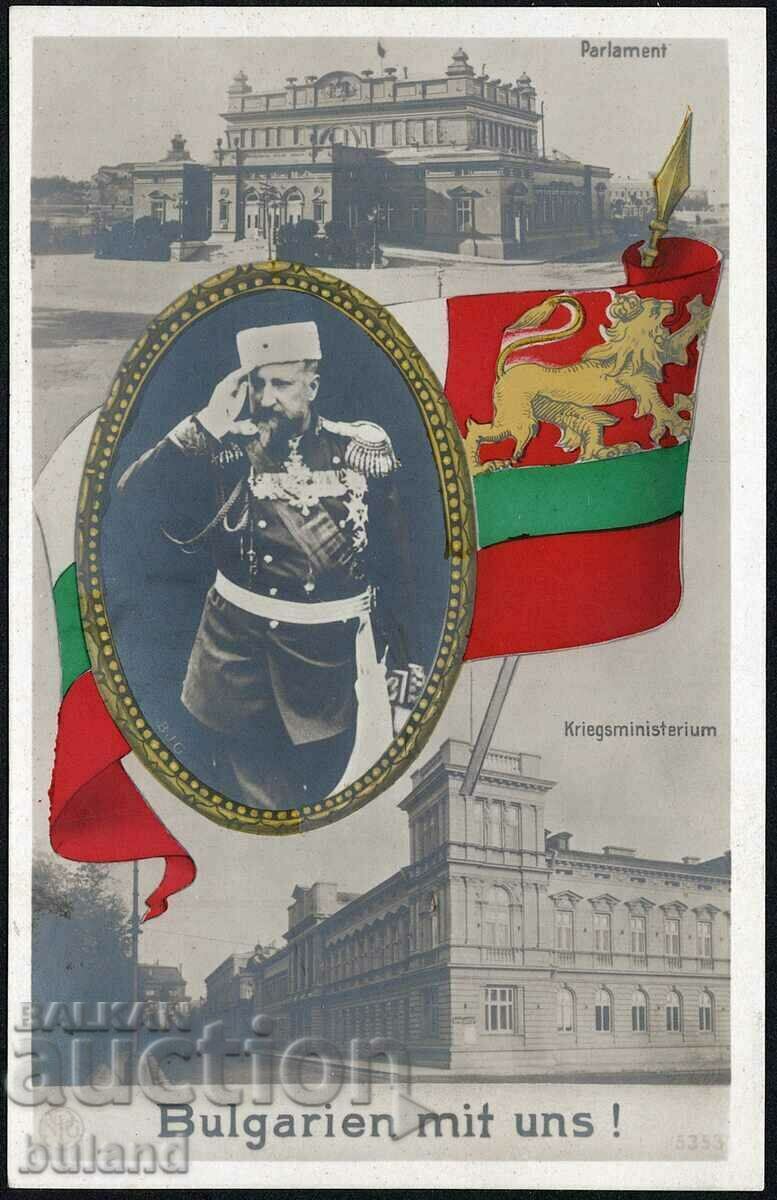 Царство България Картичка Цар Фердинанд 1-ва СВ Знаме Флаг