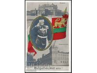 Κάρτα του Βασιλείου της Βουλγαρίας Σημαία του Βασιλιά Φερδινάνδου 1ου Παγκοσμίου Πολέμου