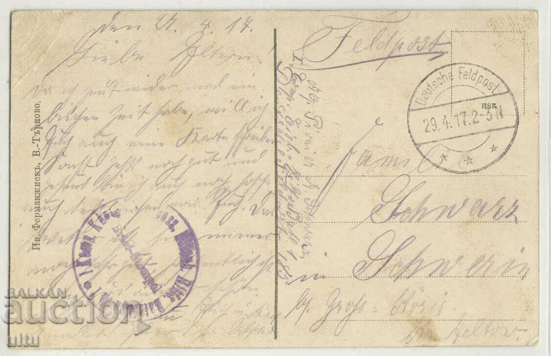 Bulgaria, Veliko Tarnovo, the "Knyaz Boris" tunnel, 1917 with price 19.90 BGN | € 10.17 Bulgaria, Veliko Tarnovo, the "Knyaz Boris" tunnel, 1917 with price 19.90 BGN | € 10.17
