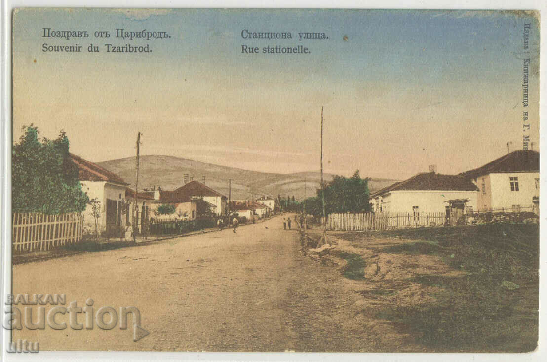 България, Поздрав от Цариброд, главната улица, 1912 г.