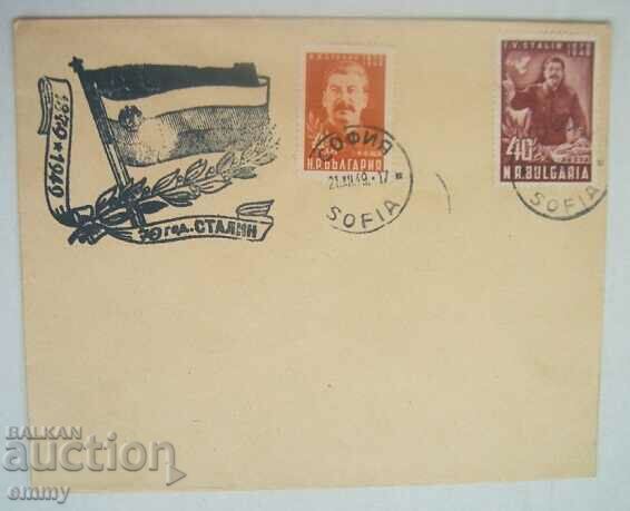Postal envelope - 70 years of Stalin, December 21, 1949