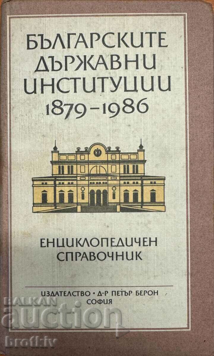 Instituţiile statului bulgar 1879-1986