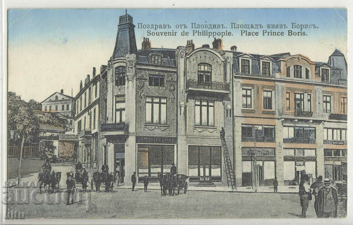 Bulgaria, Plovdiv, piața „Knyaz Boris”, 1919