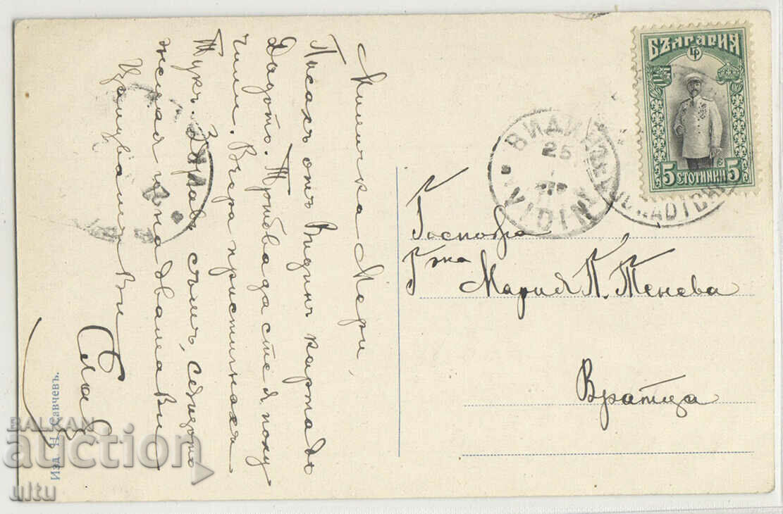 Bulgaria, Belogradchisko Kale and the rocks with price 19.90 BGN | € 10.17