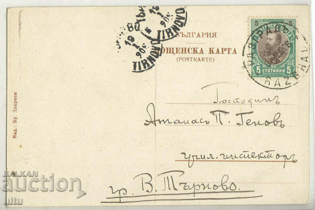 Bulgaria, Razgrad, Ulica Glav Square. Charshiska, rare, 1908 with price 49.90 BGN | € 25.51 Bulgaria, Razgrad, Ulica Glav Square. Charshiska, rare, 1908 with price 49.90 BGN | € 25.51