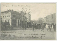 Bulgaria, Razgrad, Ulica Glav Square. Charshiska, rare, 1908