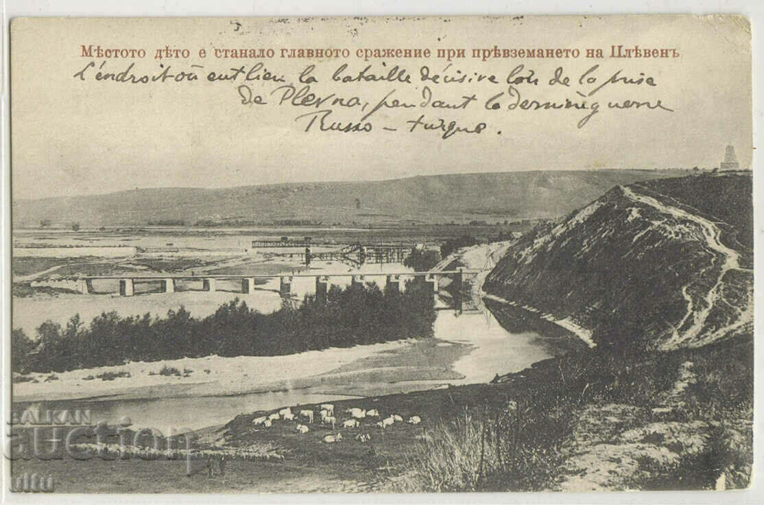 Bulgaria, Pleven, The place where the main battle took place