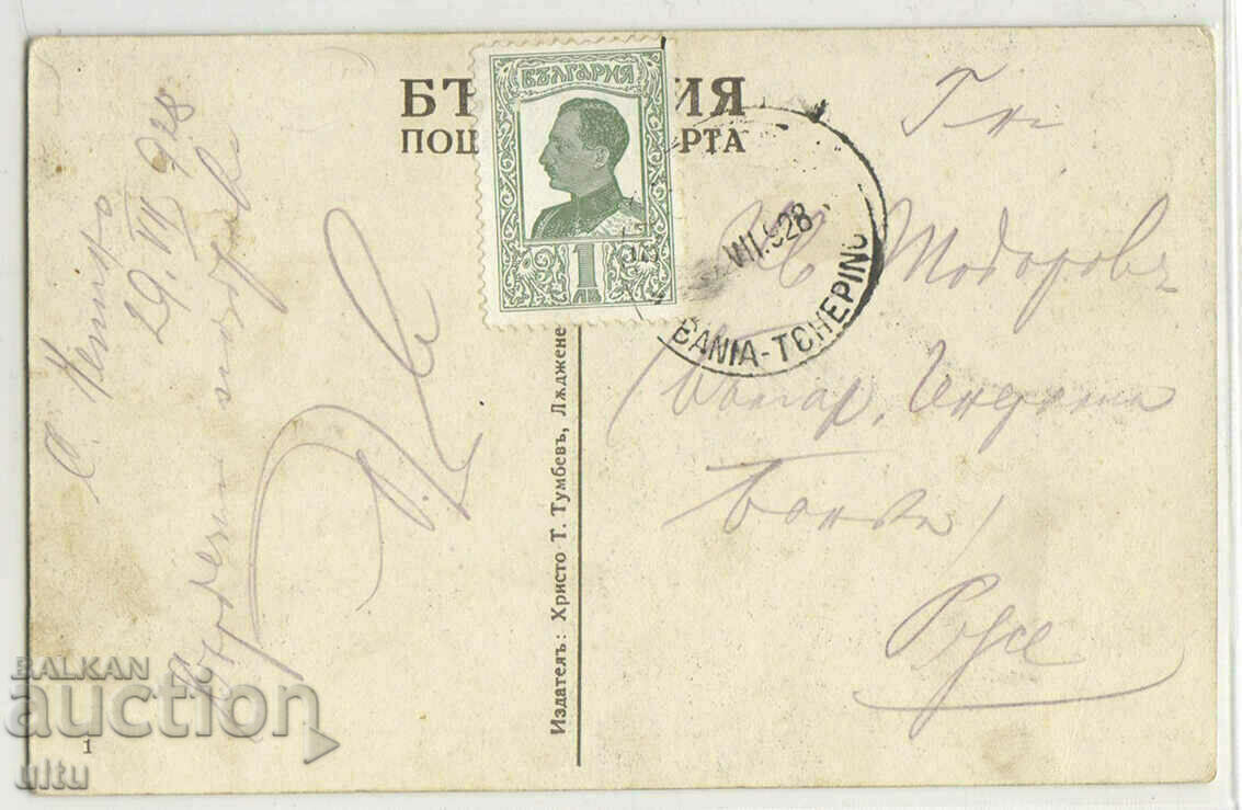 Bulgaria, Main street, Ladzhene village - Chepinsko. with price 79.90 BGN | € 40.85