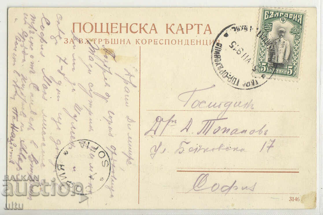 Bulgaria, Veliko Tarnovo, View of the city from the Yantra river with price 19.90 BGN | € 10.17 Bulgaria, Veliko Tarnovo, View of the city from the Yantra river with price 19.90 BGN | € 10.17