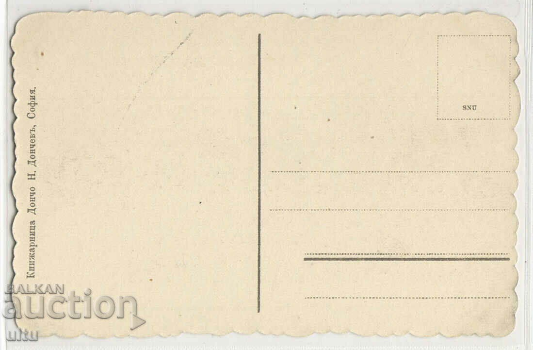 Bulgaria, Orlov Most, untraveled with price 24.90 BGN | € 12.73