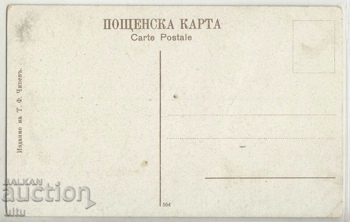 Bulgaria, Hotel Bulgaria, restaurant, Bankya village with price 19.90 BGN | € 10.17 Bulgaria, Hotel Bulgaria, restaurant, Bankya village with price 19.90 BGN | € 10.17