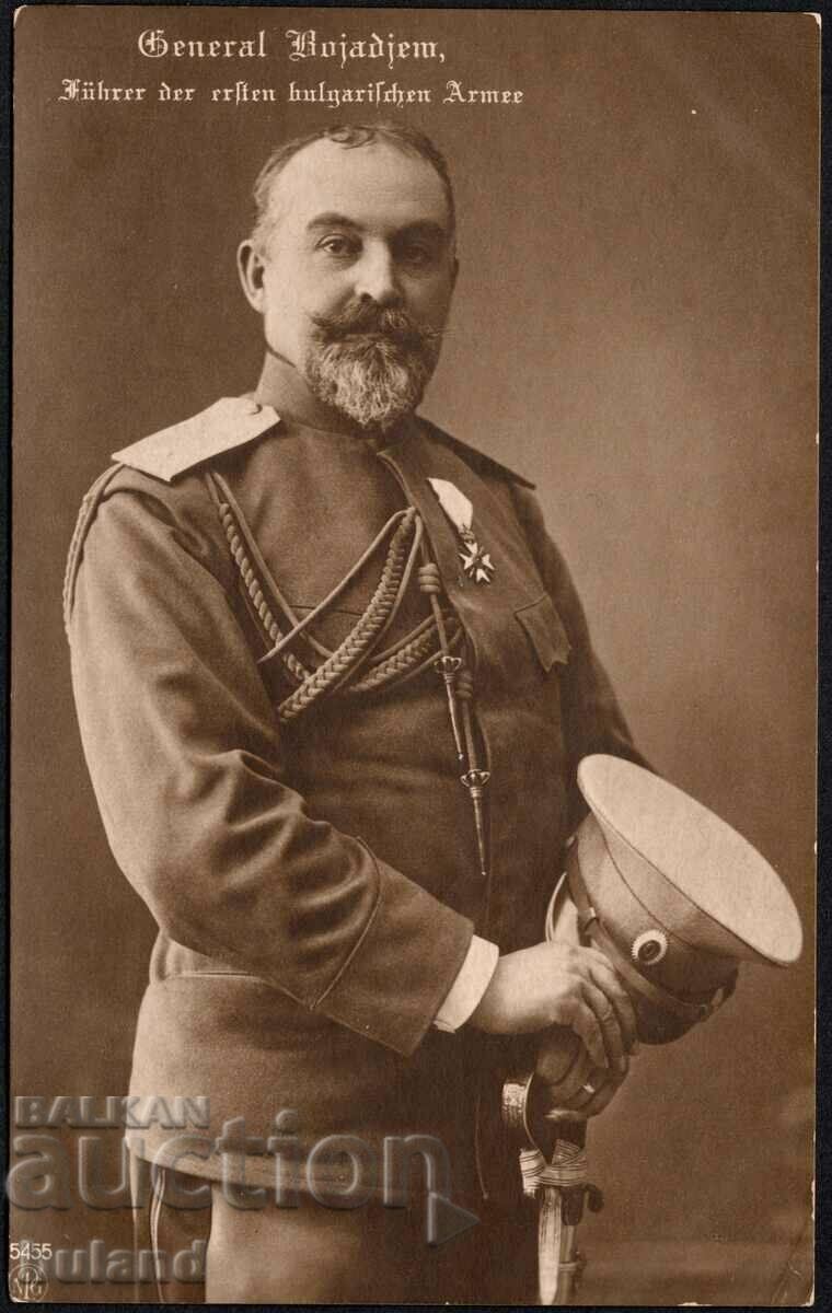 Καρτ ποστάλ 1st SV General Kliment Boyadzhiev Παραγγελίες