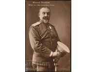 Carte poștală 1st SV General Kliment Boyadzhiev Orders