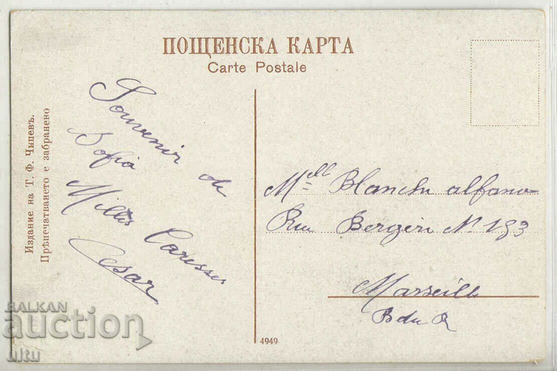 Bulgaria, Sofia, Banya Bashi Square with price 24.90 BGN | € 12.73 Bulgaria, Sofia, Banya Bashi Square with price 24.90 BGN | € 12.73