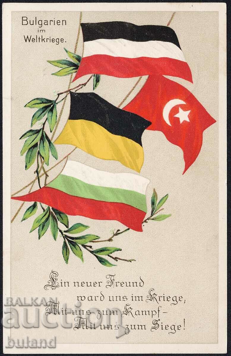 Κάρτα Βουλγαρία στο 1ο WC Σημαίες Τουρκία Γερμανία Αυστρία