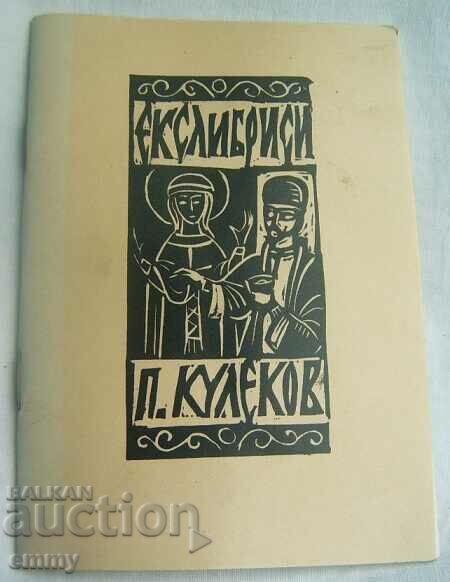 Pencho Kulekov - "Bookplates", 1980