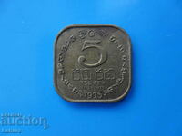 5 cents 1975 Sri Lanka