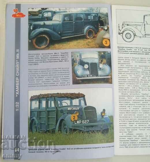 Magazine "Tankist" - issue 6/2006 with price 10.00 BGN | € 5.11 Magazine "Tankist" - issue 6/2006 with price 10.00 BGN | € 5.11