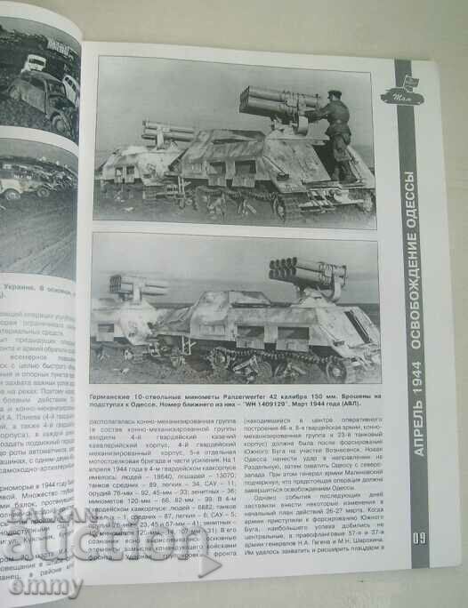 Auction Magazine "Tankist" - issue 6/2006 Auction Magazine "Tankist" - issue 6/2006