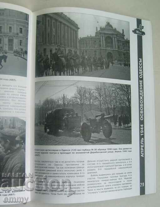 Delivery of Magazine "Tankist" - issue 6/2006 Delivery of Magazine "Tankist" - issue 6/2006