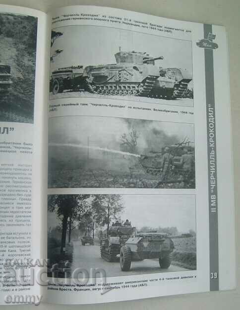 Magazine "Tankist" - issue 6/2006 - 5 Magazine "Tankist" - issue 6/2006 - 5