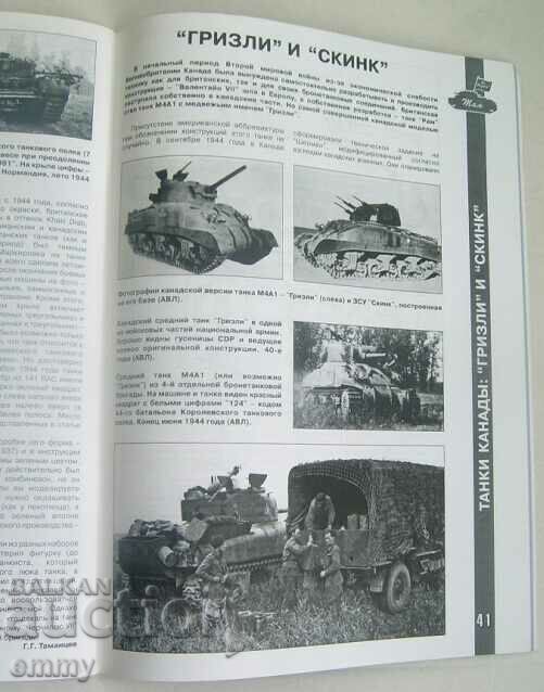 Magazine "Tankist" - issue 6/2006 - 6 Magazine "Tankist" - issue 6/2006 - 6