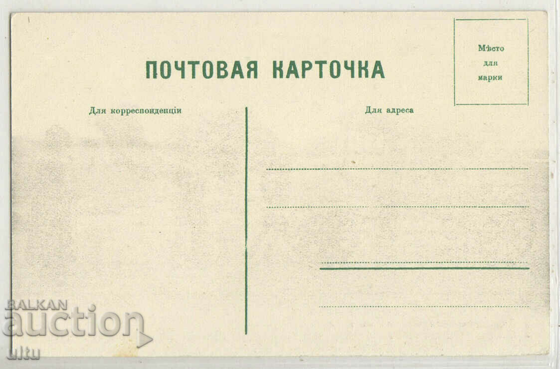 Russia, Caucasian types, camel team, rare with price 99.90 BGN | € 51.08