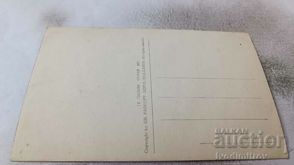 Postcard Veliko Tarnovo General view 1933 with price 3.85 BGN | € 1.97 Postcard Veliko Tarnovo General view 1933 with price 3.85 BGN | € 1.97