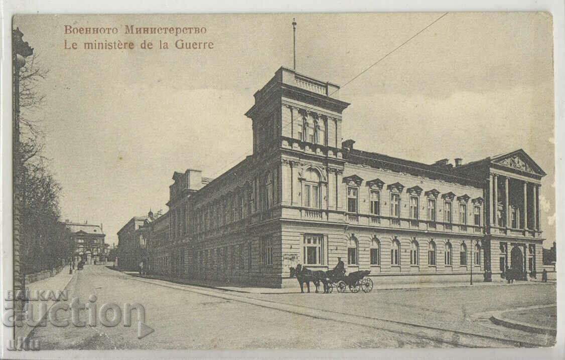 Bulgaria, Sofia, Ministerul de Război 1909