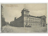 Bulgaria, Sofia, Ministry of War 1909