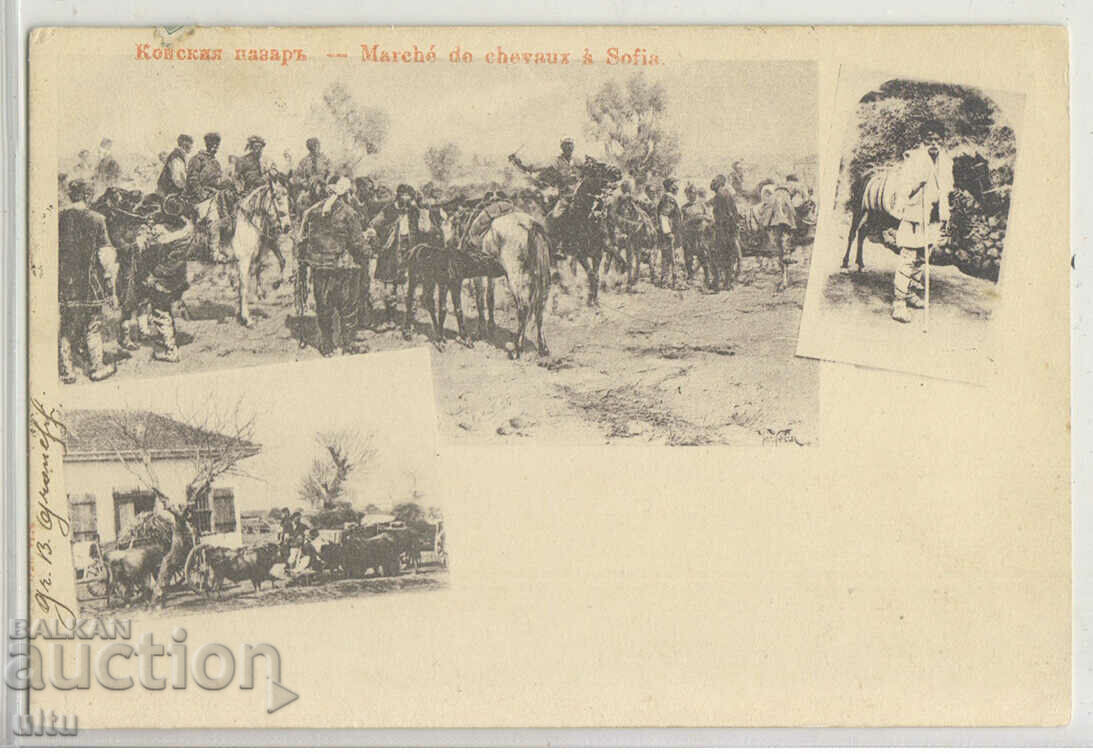 Βουλγαρία, Σόφια, Αγορά αλόγων, 1905
