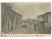 Bulgaria, Kotel, Main Street, untravelled, rare
