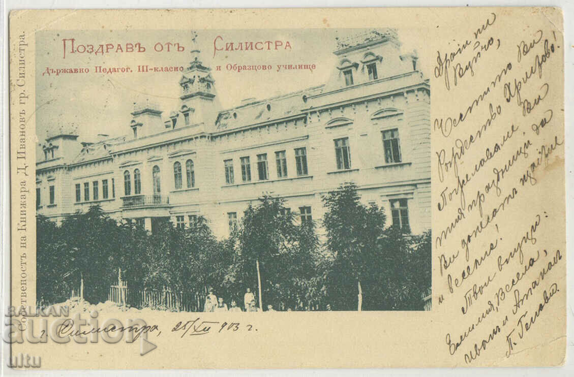 Bulgaria, Greeting from Silistra, 1902