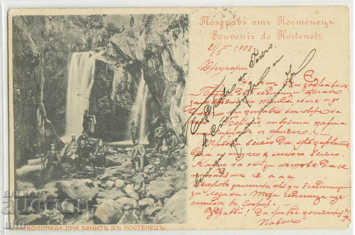 Bulgaria, Greeting from Kostenets, 1903