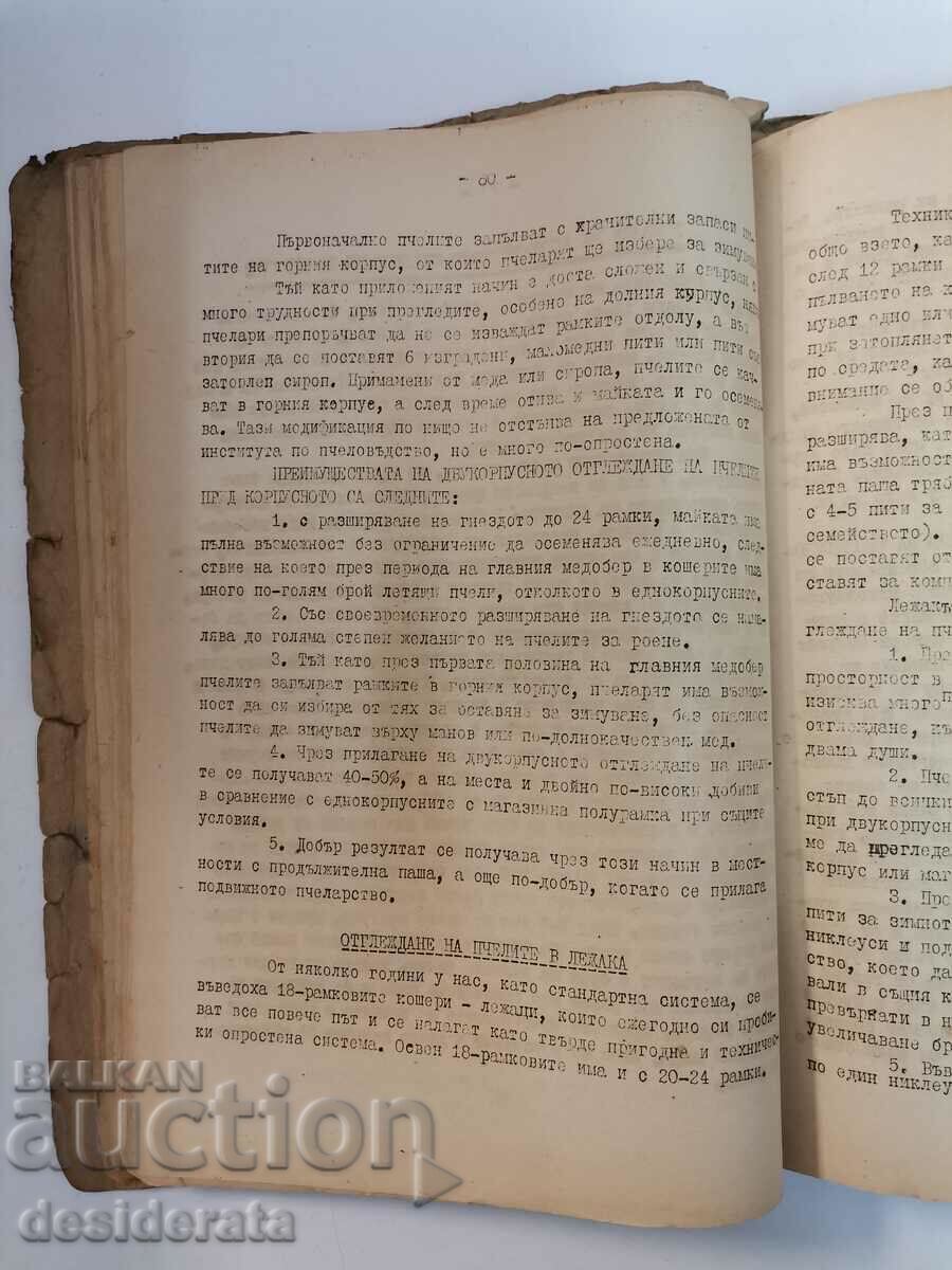 Auction Old textbook on beekeeping Auction Old textbook on beekeeping