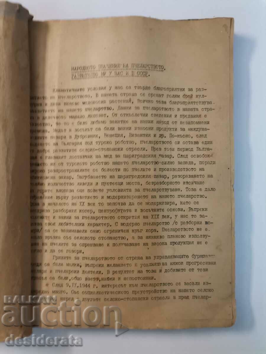 Old textbook on beekeeping - 5 Old textbook on beekeeping - 5