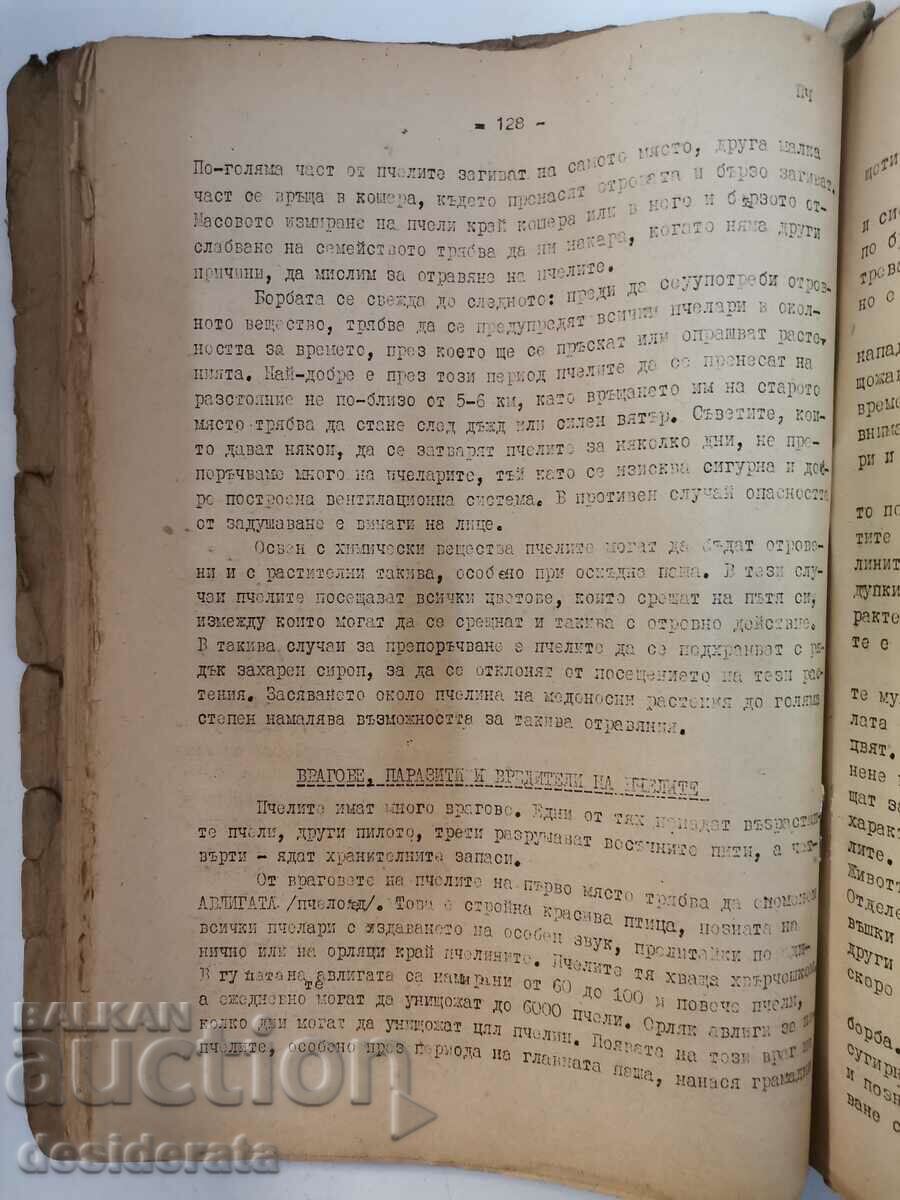 Old textbook on beekeeping - 6 Old textbook on beekeeping - 6