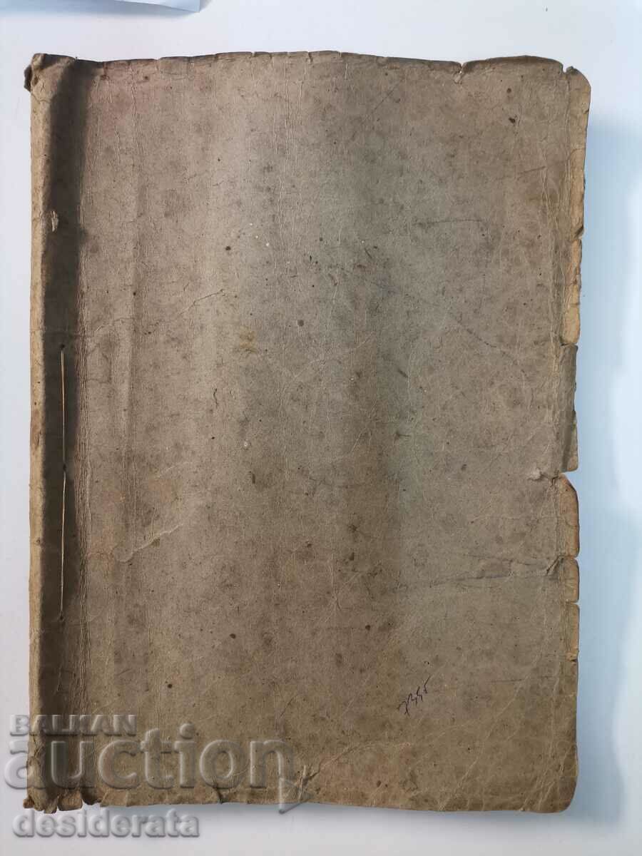 Manual vechi despre apicultura
