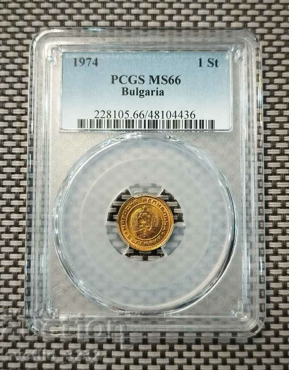1 стотинка 1974 MS 66 PCGS